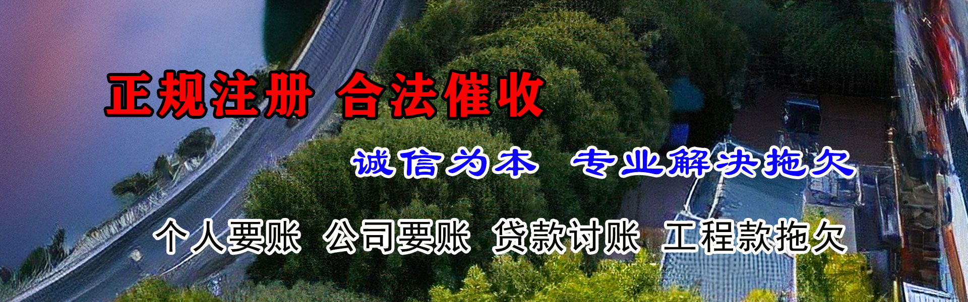 颍上腾速达追债公司